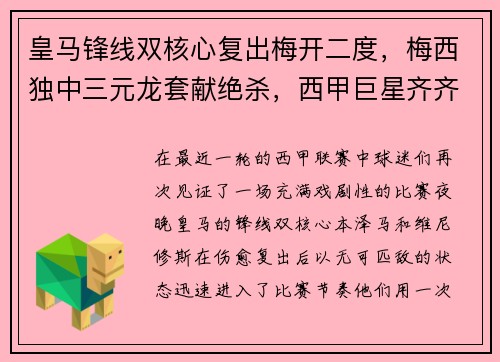熊猫体育足协主席评中国足球：过去在亚洲算技术尖子，现在已是三四流，跟澳大利亚、日本更没法比了